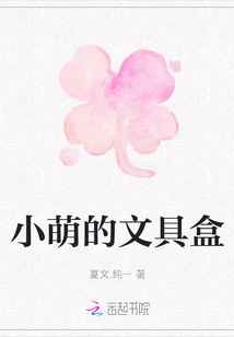 Xiaomeng's Pencil Case