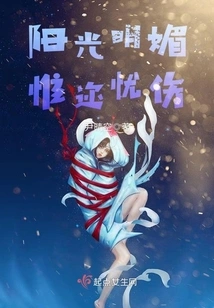 The Sun is Shining but I Am Sad