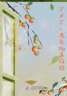 Tnt: Meet the Innocent You