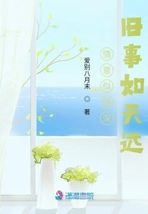 Love is as Deep as the Ocean, and Past Events Are as Far Away as the Sky