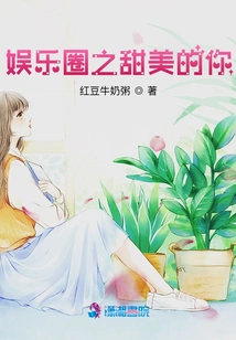 Entertainment Circle: Sweet You