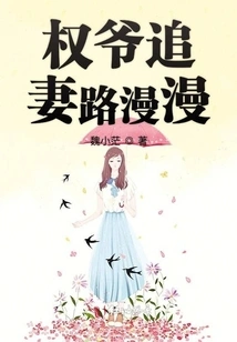 Mr. Quan Chases His Wife Slowly