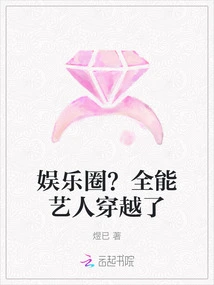 Entertainment Industry? the Versatile Artist Has Traveled Through Time