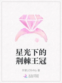 Crown of Thorns under Starlight