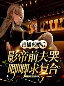 After the Live Broadcast, the Actor's Ex-husband Cried and Begged to Get Back Together after the Divorce