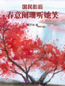 National Best Actress: Listen to Her Laugh When the Mood of Spring is Waning