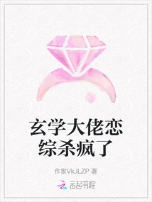 The Master of Metaphysics Went Crazy in Love with Zongzong