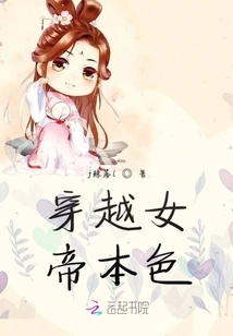 Travel Through the True Nature of the Empress