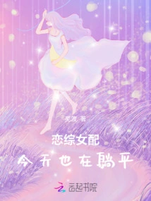 The Heroine of the Romance Drama is Also Lying Down Today