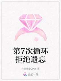 The 7th Cycle Refuses to Forget