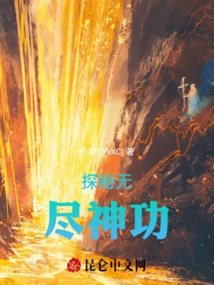 Explore the Endless Magic Power