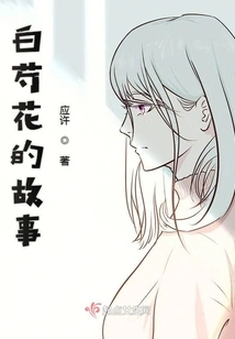 The Story of White Peony Flower