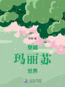 Traveling Through the World of Mary Sues