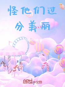 Blame Them for Being Too Beautiful