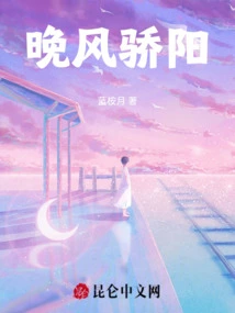 Evening Breeze and Scorching Sun