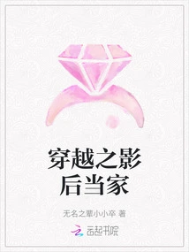 The Queen of Time Travel