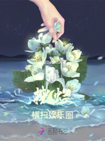 Sweeping the Entertainment Industry with Bad Show