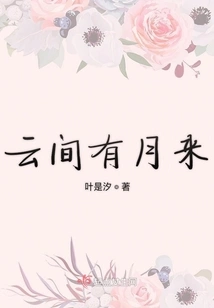 There is a Moon Coming from the Clouds