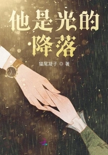 He is the Descent of Light