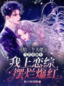 I Worked as a Stunt Double for Three Big Guys, and I Became Famous after Appearing in a Love Show