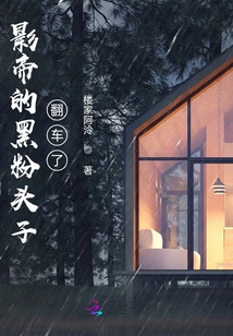 The Actor's Hater Turned Over