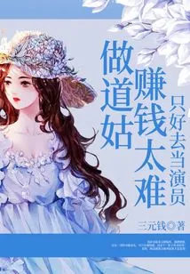 It Was Too Difficult to Make Money as a Taoist Nun, so I Had to Become an Actor