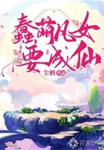 Stupid and Cute Mortal Girl Wants to Become a Fairy