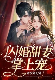 Flash Marriage Sweet Wife Palm Pet