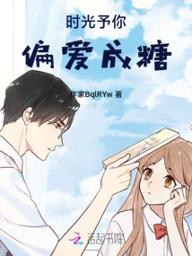 Time is Given to You, Preference Turns into Sugar