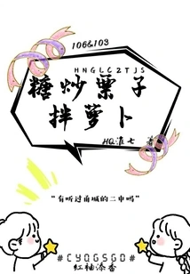 Stir-fried Chestnuts and Radish with Sugar