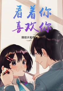 Look at Her, Like You