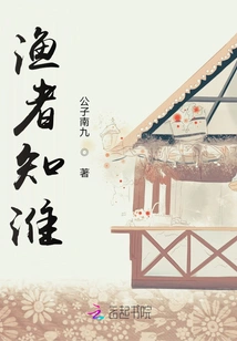 Fishermen Know the Huai River