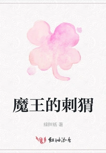 Demon King's Hedgehog