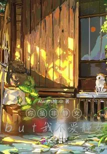 Although You Are Not Jingnu, I Don't Love Jingnu