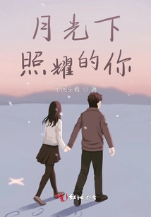 You Shine under the Moonlight