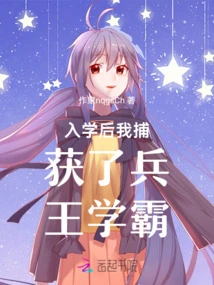 After Enrolling in School, I Captured the King of Soldiers