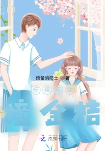 Lemons Don't Compete with Kumquats