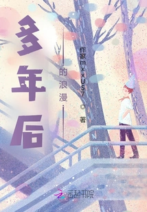 Romance after Many Years