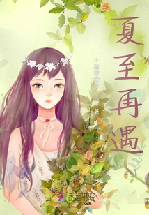 See You Again at Summer Solstice