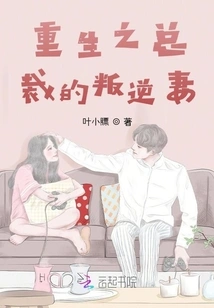 The Rebellious Wife of the Reborn Ceo