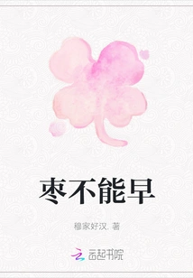 Dates Cannot Be Eaten Early