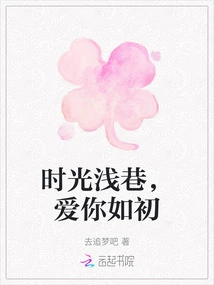 Time Passes, I Love You as Before