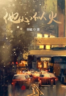 His Heart is on Fire