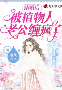 After Getting Married, I Was Driven Crazy by My Husband Who Was in a Vegetative State