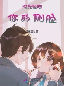 Time Kisses the Side of Your Face