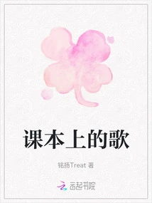 Songs from Textbooks