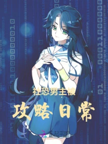 The Society is Afraid That the Male Protagonist Will Be Attacked Every Day