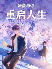 Restart Life with You in Midsummer