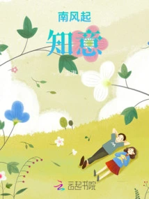 The South Wind Blows, I Know What I Mean