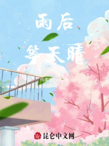 Wait for the Weather to Clear after the Rain